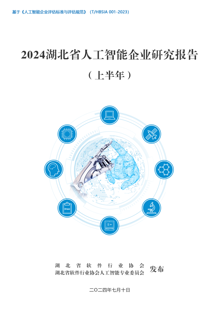 微信图片_20240712085200.png